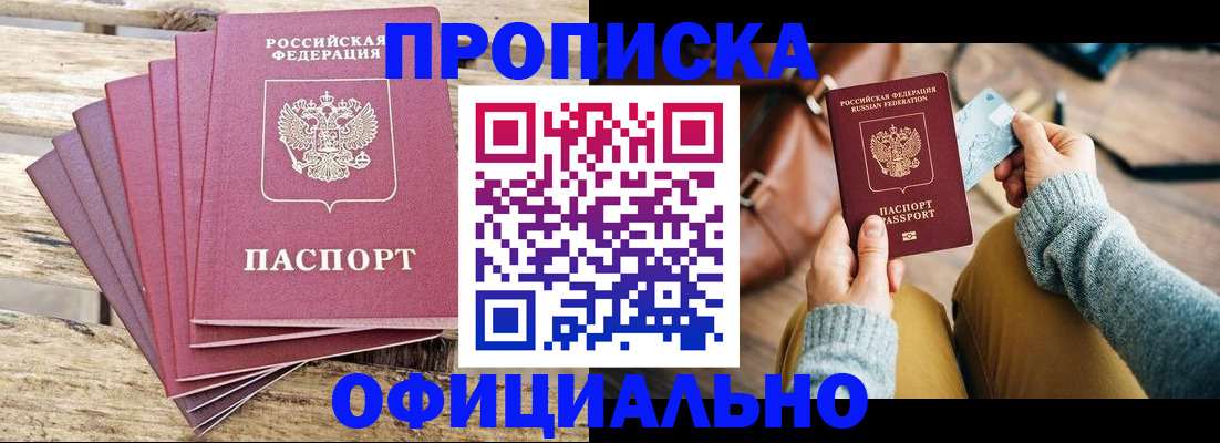 где прописаться в Карабулаке