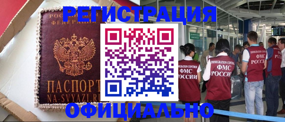 временная регистрация для всех в Карабулаке